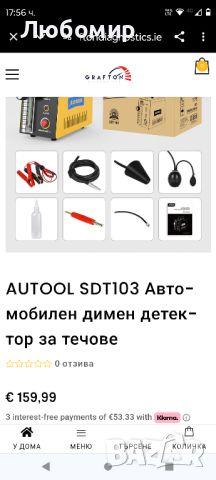 Тестерът за изтичане на дим AUTOOL SDT103 е предназначен за откриване на течове в автомобилната , снимка 2 - Други инструменти - 46217289