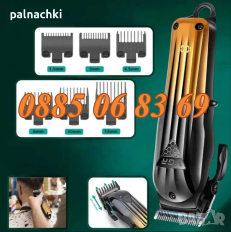 Професионален комплект за подстригване 3 в 1 VGR V-644, снимка 3 - Машинки за подстригване - 54212127