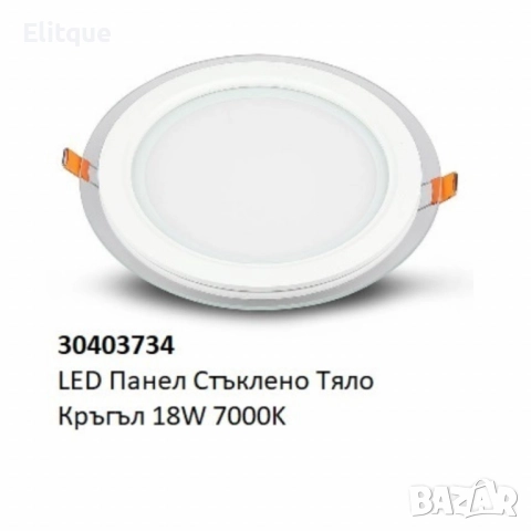 LED панел със стъклено тяло – 6W, 12W, 18W (4000K/7000K), снимка 8 - Други - 52716376