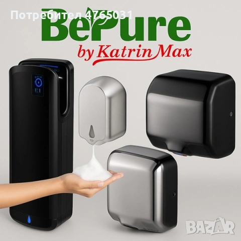 Професионални сешоари за ръце и коса от ново поколение с ниска консумация на енергия , снимка 4 - Сушилници - 53855324