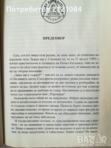 Златните плочи на Харати / Ернст Мулдашев , снимка 5 - Специализирана литература - 45809255