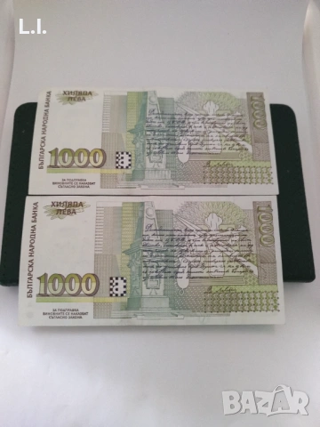 Банкнотати 1000 лв. 1994 г., снимка 4 - Нумизматика и бонистика - 53142466