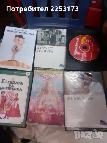 Двд филми и разни нови, снимка 8 - DVD филми - 49062354