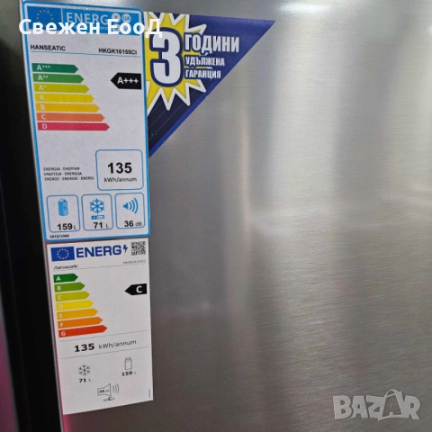 хладилник с фризер HANSEATIC, снимка 3 - Хладилници - 51521678
