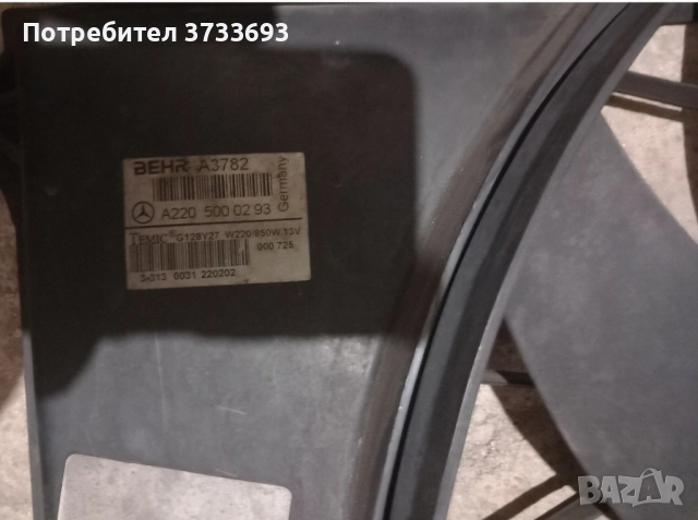 вентилатор за радиатор на w 220, снимка 3 - Части - 52060599