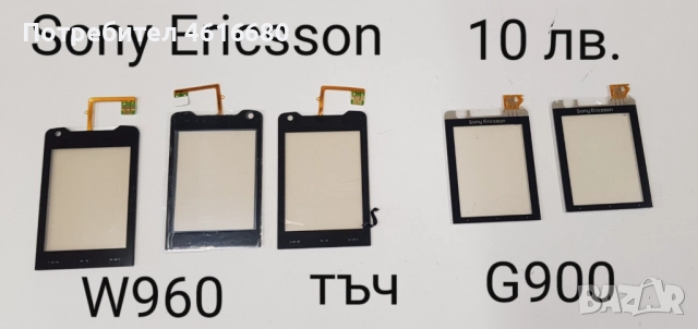 ТЪЧ СКРИЙН ЗА SONY ERICSSON W960,M600,G700,G900,X1,U5,P800,P900,P910,WT13,X10 mini,X8,U8,ST15i,ST23