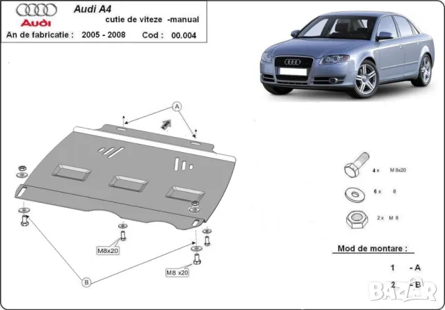 Метална кора под скоростна кутия Audi A4 B7 2005Г – 2008Г, снимка 2 - Аксесоари и консумативи - 50124390
