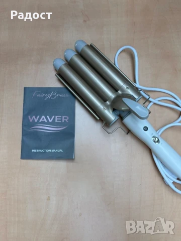 Голяма маша за коса с 3 барабана, тройна маша за къдрици и накъдряне за плажни вълни,- Glam Waver