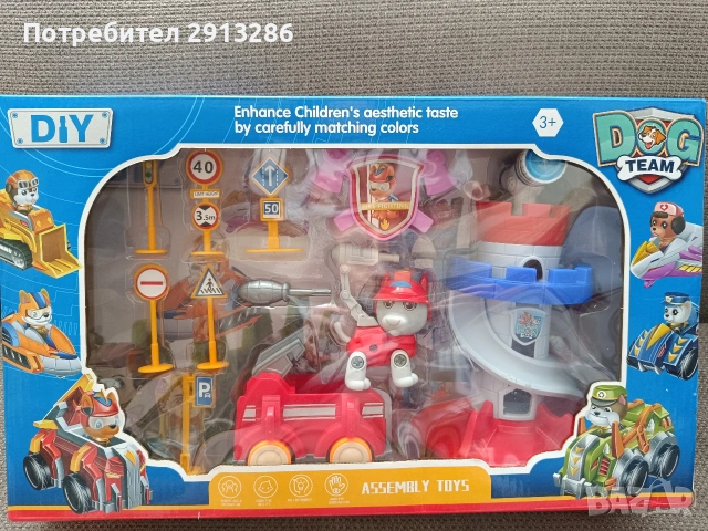 Паркинг Кула на Пес патрул реплика 