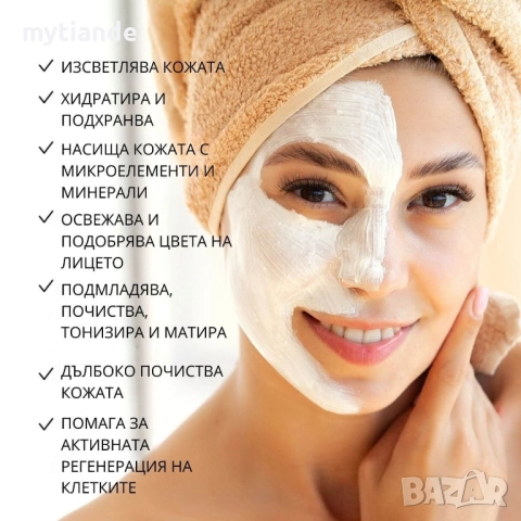 Маска за лице Перлена пудра , снимка 3 - Козметика за лице - 47070667