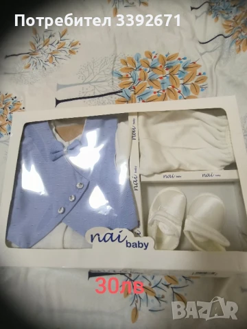 За изписване на бебето 