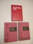 Электромагнитная техника - Николай П. Вишкевич, Николай П. Сергеев, Геннадий Н. Чижухин, снимка 1