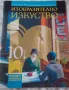 Продавам комплект учебници за 10 клас, снимка 7