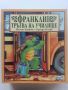 Поредица "Франклин" - П.Буржуа,Б.Кларк - Издателство Фют. НОВИ, снимка 6