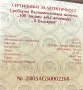 N2. България 2024 = Сребърна възпоменателна монета  “ 100 г. Лека Атлетика в България “, снимка 6