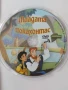 Dvd детска анимация Спящата красавица, Младата Покахонтас, Снежанка и седемте джуджета , снимка 2