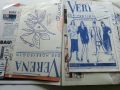 Списания за мода "VERENA" с кройки, снимка 11