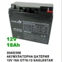 Акумулаторни батерии EAGLESTAR 12V, снимка 3