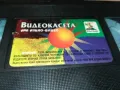 ВИДЕОКАСЕТА АРА 1998-МУЗИКА 2105251750, снимка 11