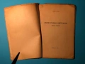 Стара Книга за Юноши Мили Родни Картинки Елин Пелин 1948 г., снимка 2