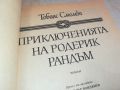 ПРИКЛЮЧЕНИЯТА НА РОДЕРИК РАНДЪМ-КНИГА 2404241615, снимка 10