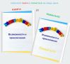 Комплект PDF книга "Копирайтинг - възможности и приключения" + PDF Помагало , снимка 1 - Електронни книги - 45102874