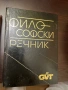 Немско-български Речници , снимка 9