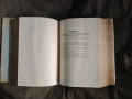 Продавам книга " Сборник на действащите съдебни закони в Царството ( 1878-1936) Част 1/ 1936 г. , снимка 6