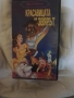Beauty and the Beast vhs / Красавицата и Звяра видеокасета, снимка 1