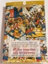 Изкуството на войната Древни китайски трактати - Сборник, снимка 1