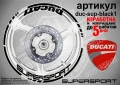 Ducati Supersport кантове и надписи за джанти duc-sup-silver1, снимка 2