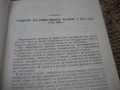 Организация и правила на сервитьорското обслужване, снимка 5