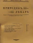 Природенъ Лекаръ 4 бр., снимка 5