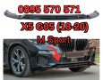 Тунинг Преден Спойлер Spoiler за BMW БМВ X5 х5 G05 Г05 (18-20) M SPORT, снимка 1