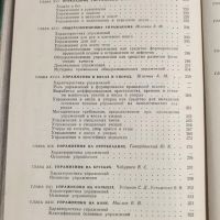 Книга Учебник по Гимнастика на Руски Език, снимка 7 - Специализирана литература - 46145261