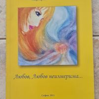 Книги български разни, снимка 11 - Художествена литература - 45060520