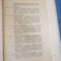 Щеменко - Генералният щаб през войната втора книга , снимка 7 - Художествена литература - 45530252