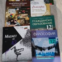 учебници  11 и 12 клас Пълен комплект учебници пмг Монтана 12 клас, снимка 3 - Учебници, учебни тетрадки - 45429585