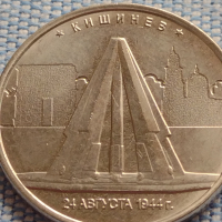 Възпоменателна монета 5 рубли 2016г. Русия КИШИНЕВ рядка за КОЛЕКЦИОНЕРИ 43429, снимка 8 - Нумизматика и бонистика - 44985863