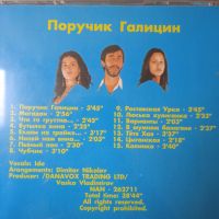 Николай Атанасов - Поручик Галицин - оригинален диск музика руски песни, снимка 2 - CD дискове - 45358297