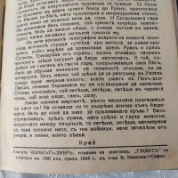 Стари книги - царство България , снимка 4 - Художествена литература - 45870626