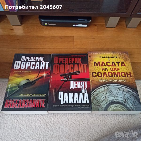 Продавам различни съвременни книги , снимка 1