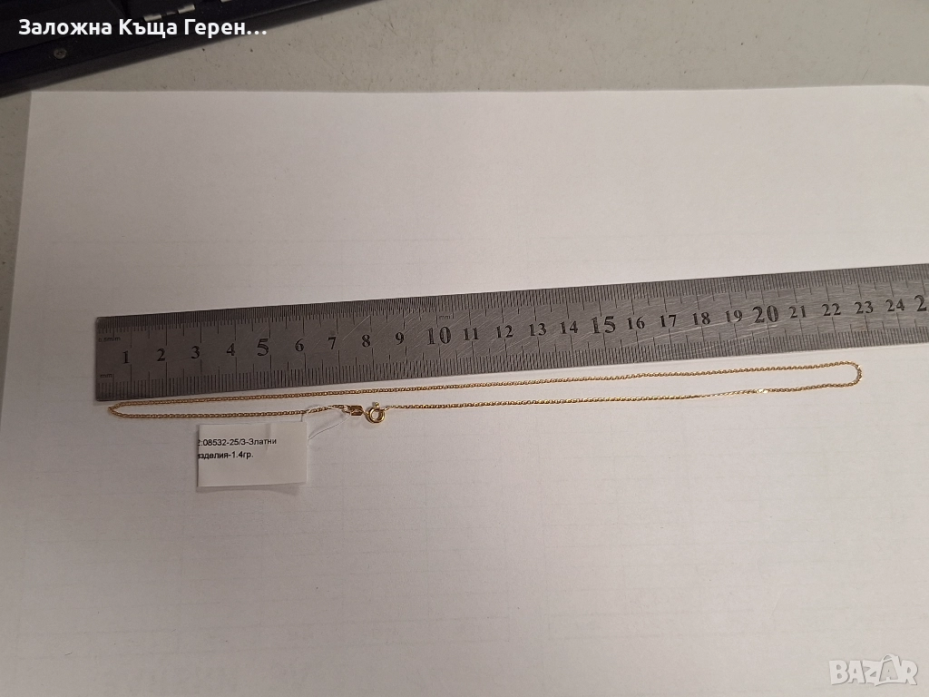 Златен синджир 1,4гр, 14к, снимка 1