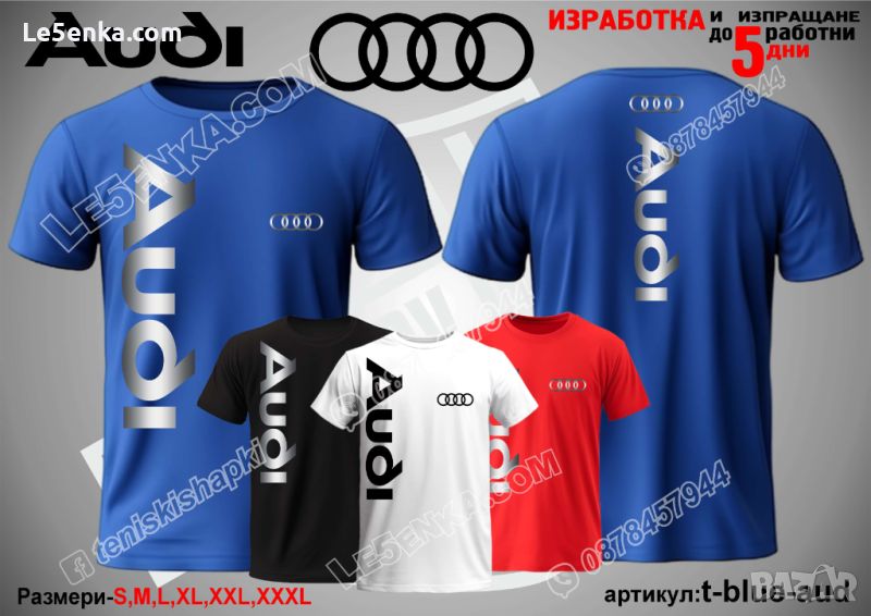 Audi тениска t-blue-aud, снимка 1