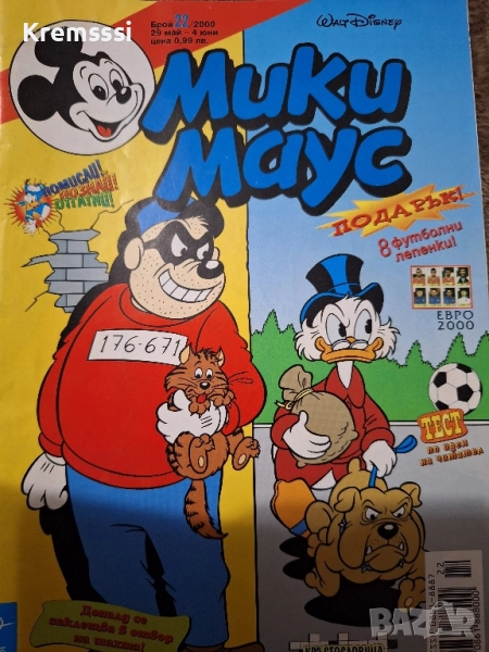 Списание/комикс Мики Маус/бр.22/2000, снимка 1