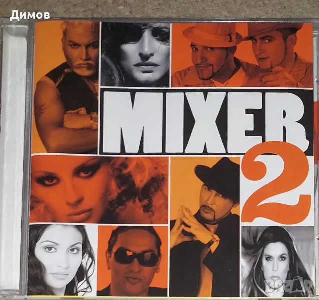 Mixer 2 (поп фолк компилациия), снимка 1