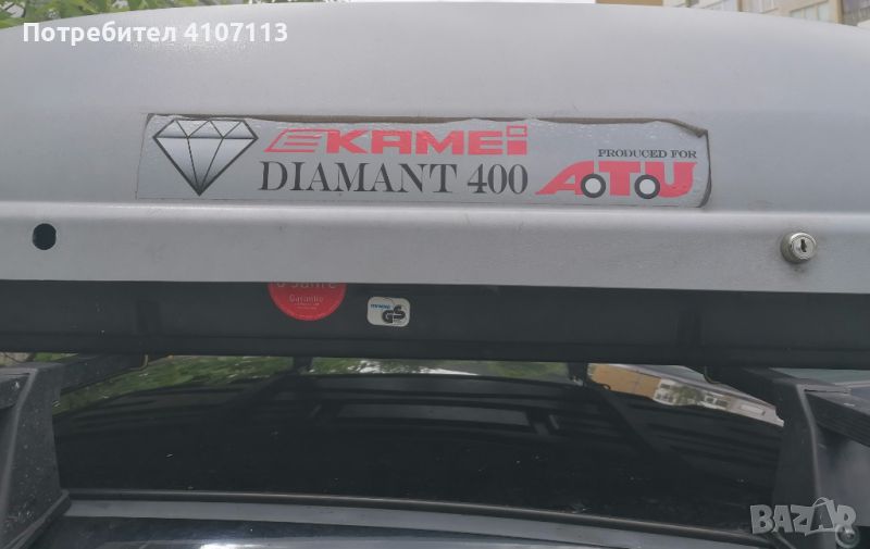 Автобокс KAMEI DIAMANT 400, снимка 1