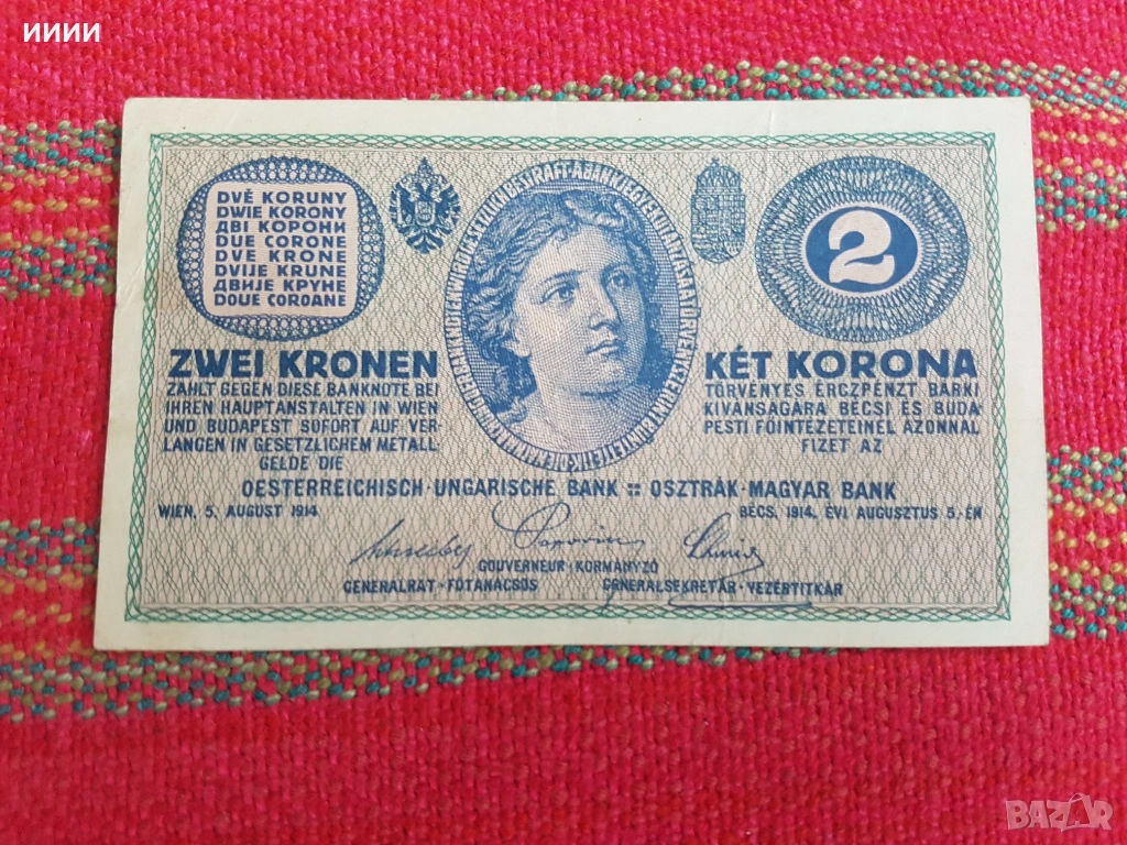 Банкнота 2 крони Австроунгария 1914, снимка 1