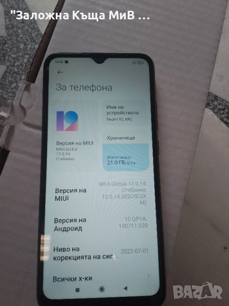 Xiaomi Redmi 9C, снимка 1