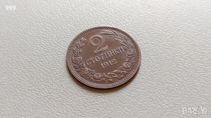 2 стотинки 1912  България, снимка 1